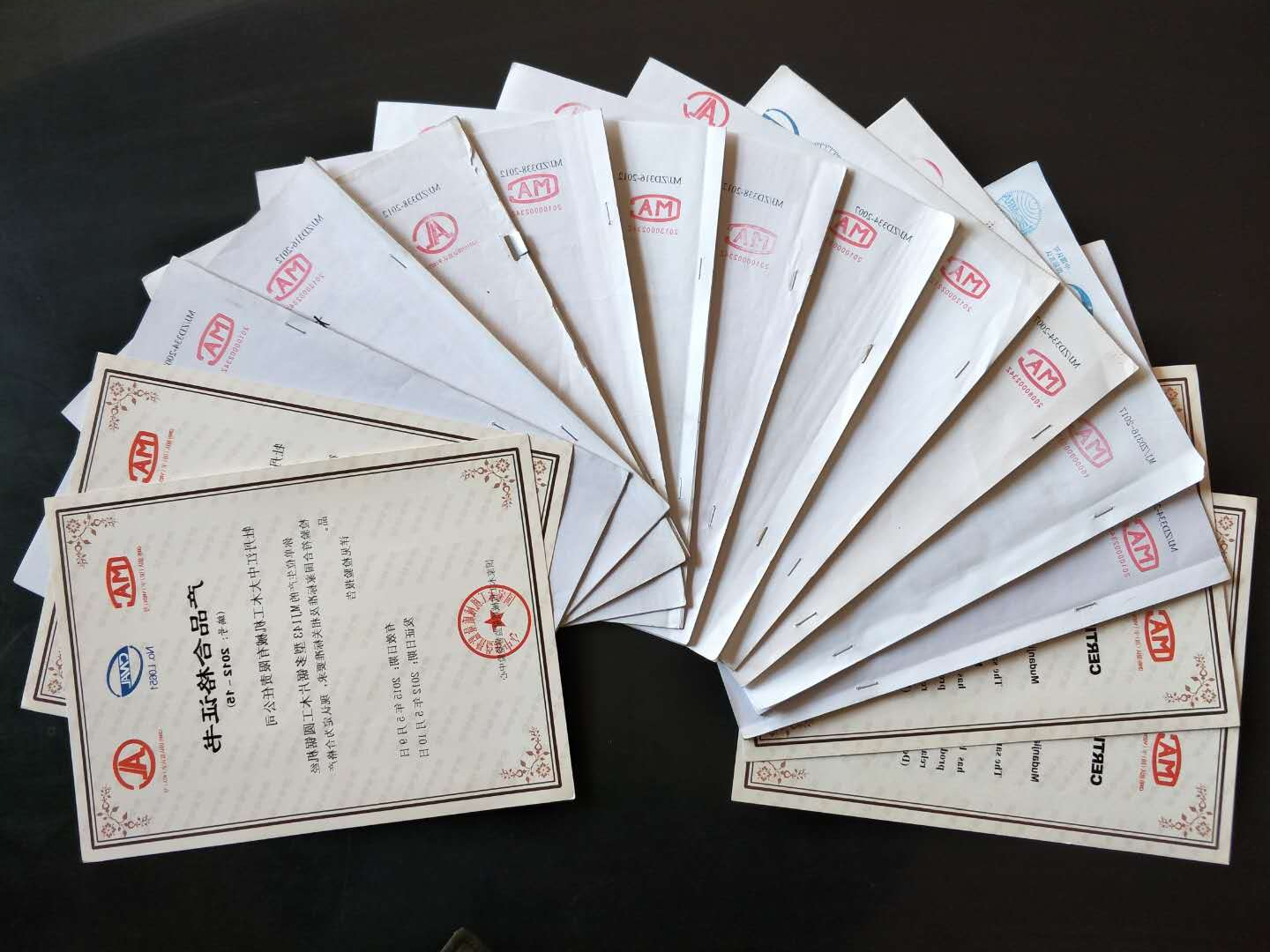 部分国家开云平台工机械质量监督检验中心合格证书